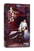 春花焰(2024)(劉學義 吳謹言)(高清6片裝)