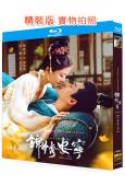 錦繡安寧(2024)(張晚意 任敏)(4BD)(25G藍光)