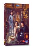 探晴安/大理寺萌主(2024)(常華森 趙晴)(高清4片裝)