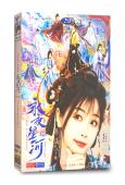 永夜星河(2024)(虞書欣 丁禹兮)(高清6片裝)