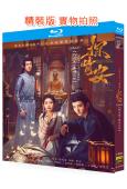 探晴安/大理寺萌主(2024)(常華森 趙晴)(2BD)(2...