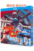 人造人間01(1973)(日本特攝)(4BD)(25G藍光精裝版)