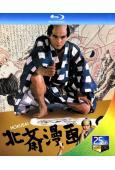 北斎漫畫(1981)(田中裕子)(經典情色)(25G藍光)