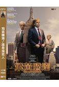 飛黃騰達/狂人法則/誰是接班人(2024)(特朗普傳記)(高...