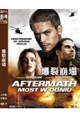 驚爆封鎖線/爆裂崩塌(2024)(台灣院線電影)(高清獨家版...