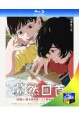 驀然回首(2024)(台灣院線電影)(動漫)(25G藍光)