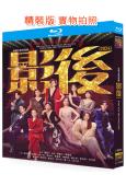 影后(2024)(楊謹華)(台劇)(2BD)(25G藍光)