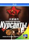 兵營歲月(2006)(2BD)(俄國戰爭劇)(25G藍光精裝...
