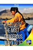 (精裝超高清藍光合集)翻山涉水上學路第1-3季合輯(2013...