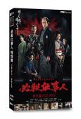 必殺仕事人 特別篇(2022-2023)(東山紀之 松下奈緒...