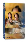 劍樹抄~光圀公和我(2022)(山本耕史)(時代劇)(4片裝...