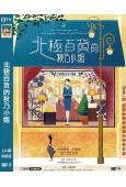 北极百货的秋乃小姐(2023)(台灣院線電影)(溫馨治愈)(...