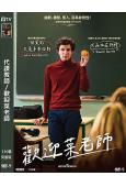 代課教師/歡迎菜老師(2023)(台灣院線電影)(高清獨家版...