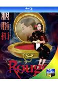 胭脂扣(1987)(梅艷芳 張國榮)(4K修復版)(經典重發...