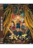 狄仁傑之奪命妖僧(2024)(羅立群 徐少強)(高清獨家版)