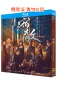 宿敵(2024)(廖凡 朱珠)(2BD)(25G藍光)