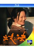 出走的決心(2024)(詠梅 姜武 吳倩)(25G藍光)