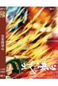 出走的決心(2024)(詠梅 姜武 吳倩)(高清獨家版)