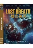 逃出鯊天/逃鯊(2024)(高清獨家版)