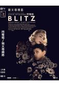 閃電戰/戰火尋親路(2024)(小婦人女主角)(高清獨家版)