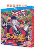 劇場版 怪化貓:唐傘(2024)(25G藍光)