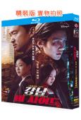 江南重案組(2024)(趙佑鎮 池昌旭)(2BD)(25G藍...