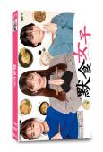 默食女子(2021)(島崎遙香)(治愈系美食番)(2片裝)(...