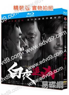 白夜追兇 第1季(2017)(潘粵明 王瀧正)(2BD)(25G藍光)