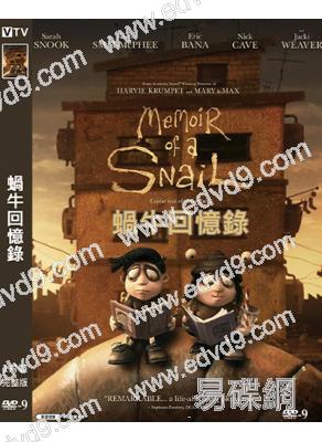蝸牛回憶錄(2024)(動漫)(高清獨家版)