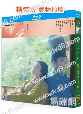 致光之君(下部)(2024)(吉高由裏子)(大河劇)(3BD)(25G藍光)