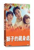 獅子的藏身處(2024)(4片裝)(柳樂優彌)(高清獨家版)...