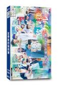 放學後的病例簿(2024)(TV全集+番外篇)(松下洸平)(...
