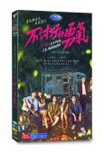 不討好的勇氣(2024)(李庚希 魏大勳)(高清5片裝)