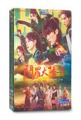 鬥羅大陸之燃魂戰/鬥羅大陸 第二季(2024)(周翊然 張予...