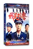 我是刑警(2024)(於和偉 富大龍)(高清6片裝)