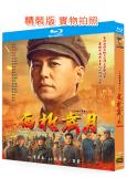 西北歲月(2024)(靳東 吳磊 倪妮)(3BD)(25G藍...