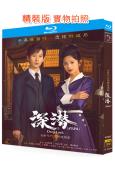 深潛(2024)(成毅 穎兒)(4BD)(25G藍光)