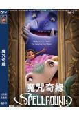 魔咒奇緣(2024)(妮可·吉德曼配音)(動漫)(高清獨家版...