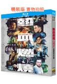 熱血燃燒(2024)(陳小春 謝天華)(25G藍光)
