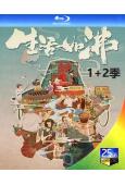 生活如沸(1-2季)(2019-2023)(2BD)(美食紀...