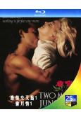 激情交叉點1/偷月情1(1988)(经典情色)(25G藍光)