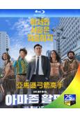 亞馬遜弓箭高手(2024)(柳承龍)(搞笑喜劇)(25G藍光...