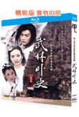武林外史(2001)(黃海冰 王艷)(2BD)(25G藍光精裝版)