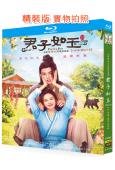 君子如玉(2024)(官鴻 鄭合惠子)(3BD)(25G藍光...