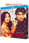 二千年之戀(2000)(金城武 中山美穗)(經典日劇)(2B...