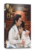 青鏡行(2024)(吳婧鑫 於軒鴻灝)(短劇)(高清獨家版)