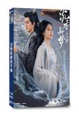 沉香如夢夜不寒(2024)(李九霖 張雅卓)(短劇)(2片裝...