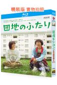 住宅區的兩人(2024)(小泉今日子)(溫馨治愈)(2BD)...