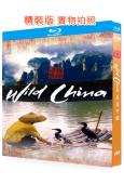 (BBC記錄片)美麗中國/神秘中國(2008)(2BD)(2...