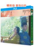 致光之君(下部)(2024)(吉高由裏子)(大河劇)(3BD...